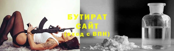 бутират Алексин