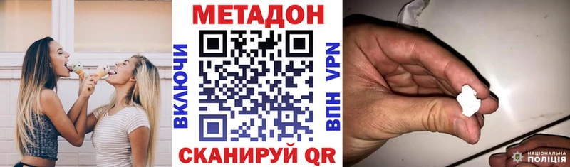 Купить где  Ярославль  МЕТАДОН кристалл 